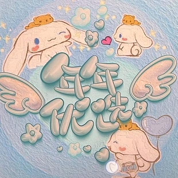 年年DIY（收食玩退坑）