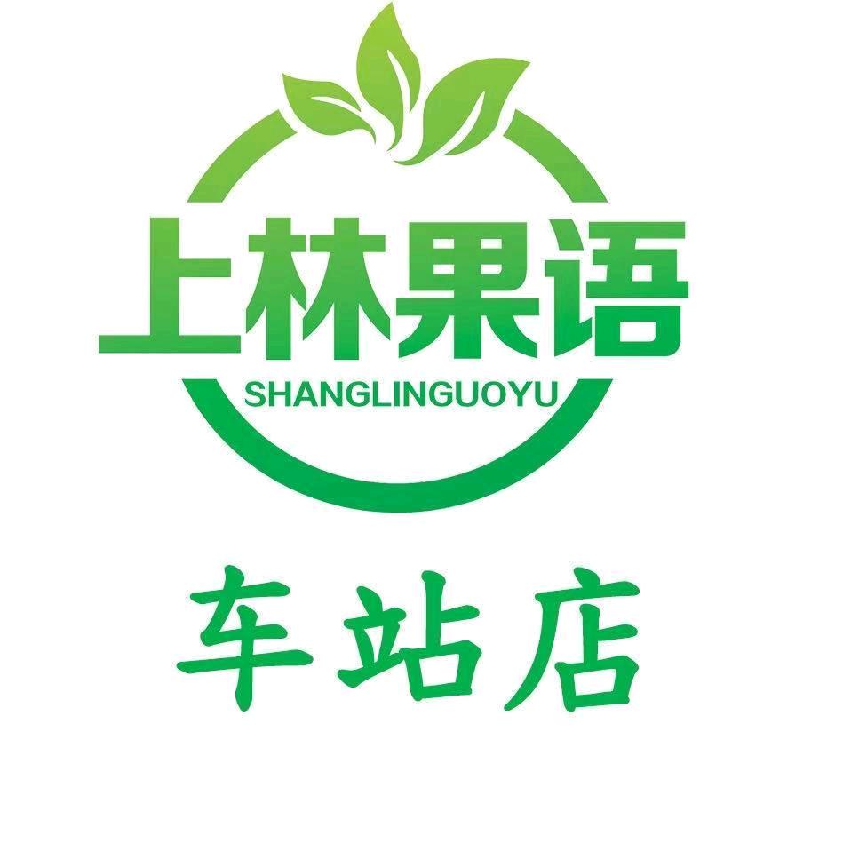 上林果语甄选小时达