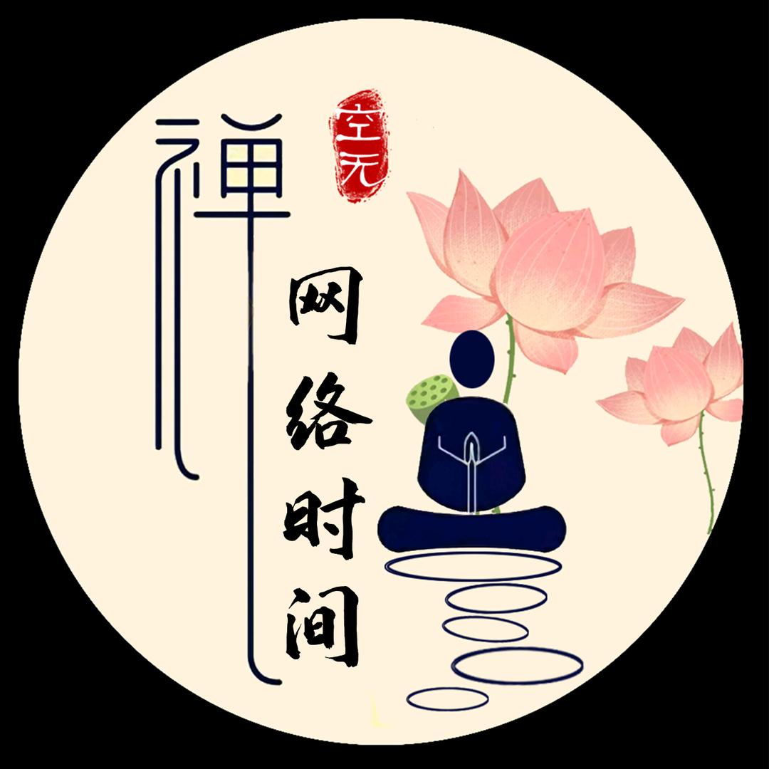 网络时间