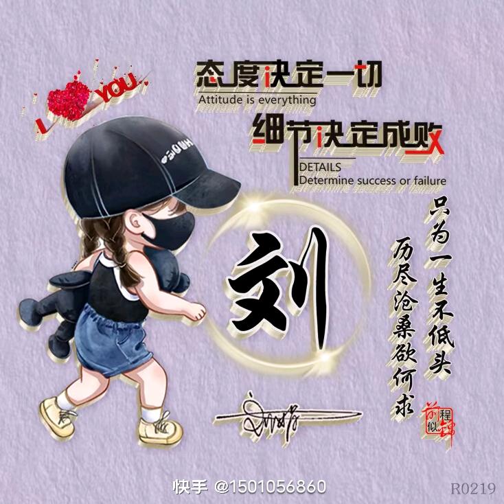 刘妹