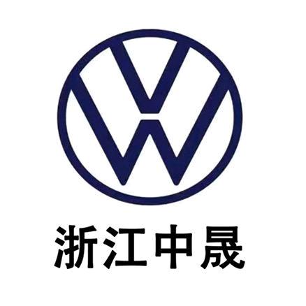 上汽大众浙江中晟