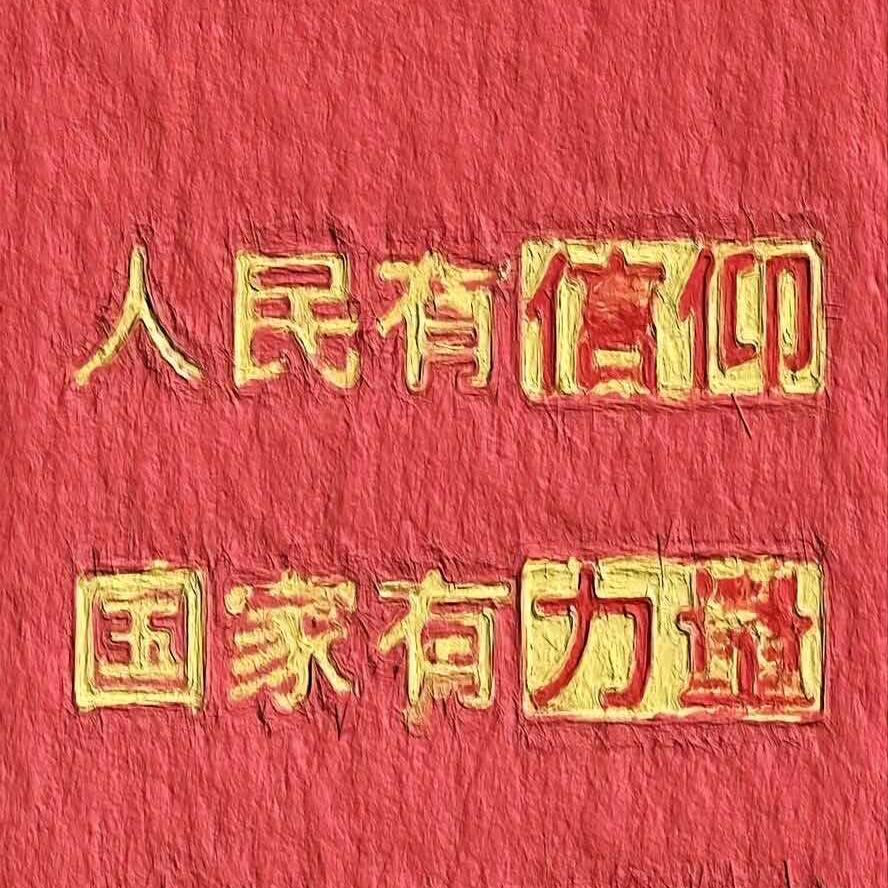 发疯且冷静的慕女士