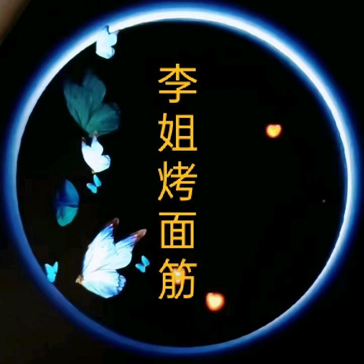 李姐烤面筋烤苕皮(带学徒)