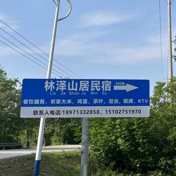 林泽山居民宿轰趴馆