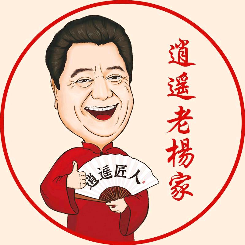 逍遥老杨家官方旗舰店