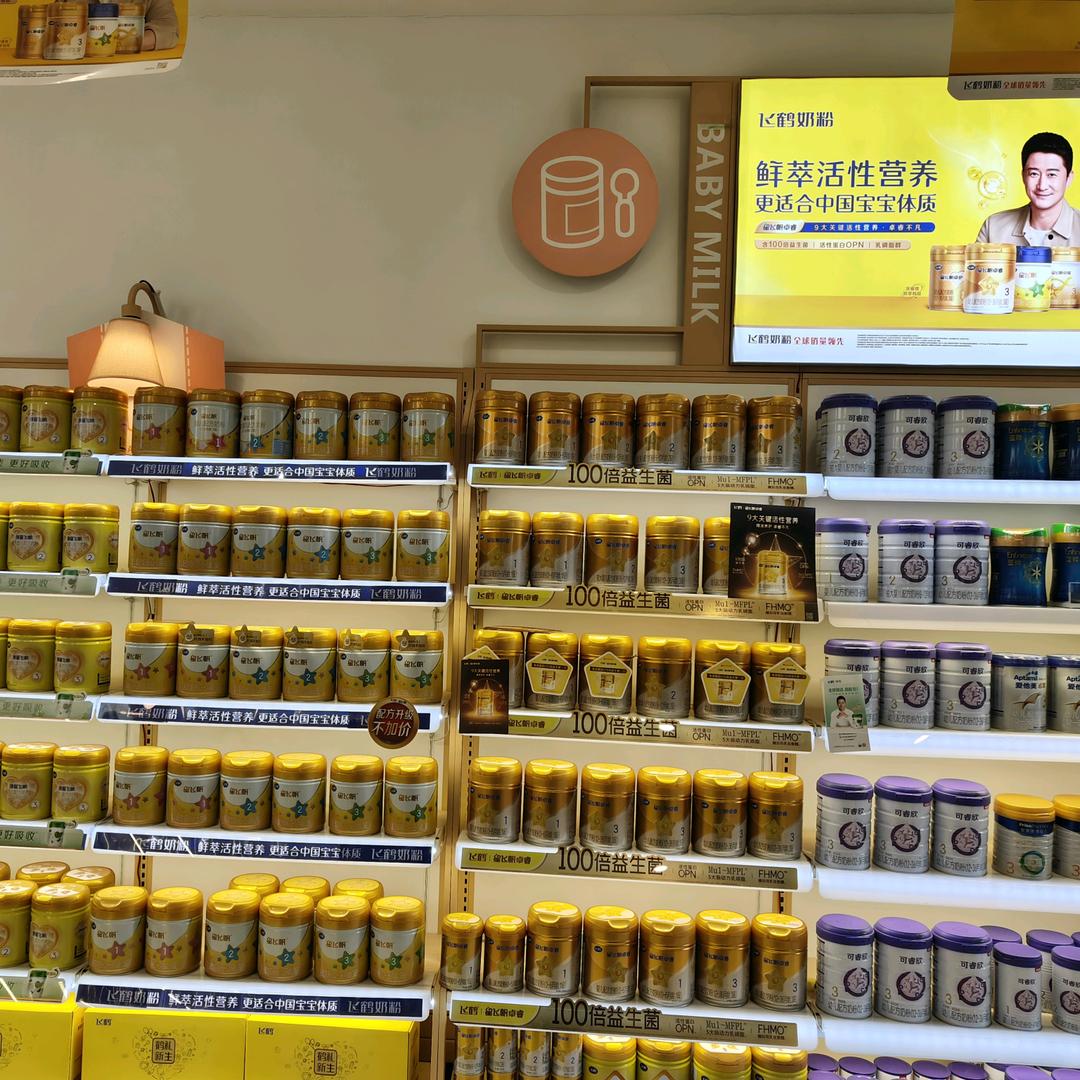 宝贝家园锦贤名苑店