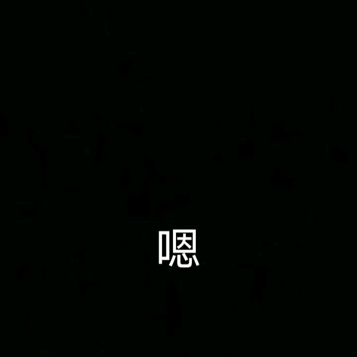 䒕兰是我吖🤓