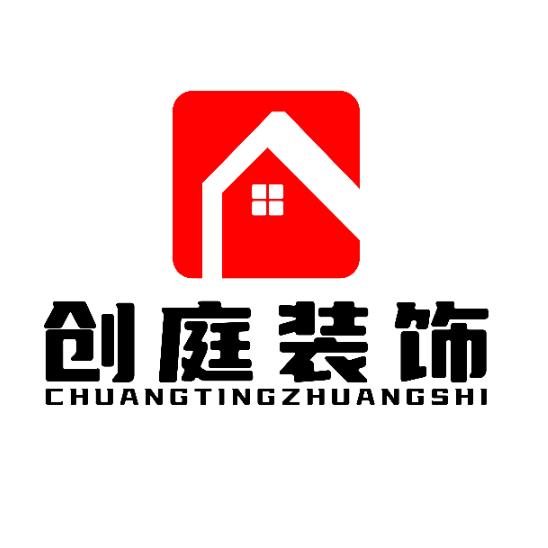 温州创庭装饰（透明化装修）