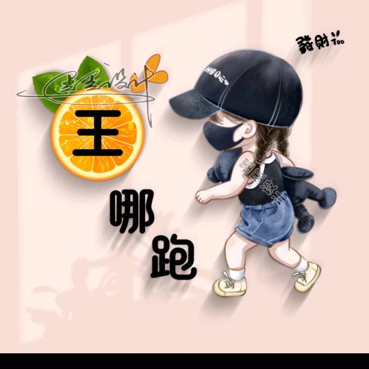 艳
