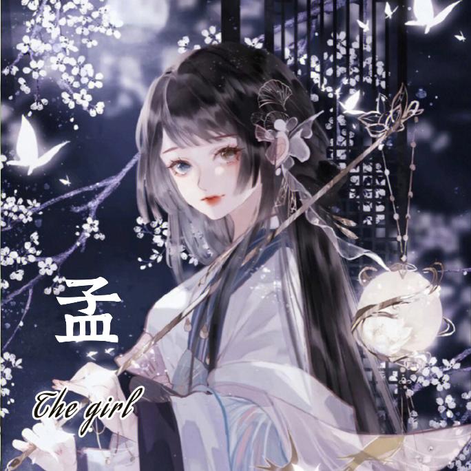 孟꧔ꦿ꯭᪲࿐๑҉"