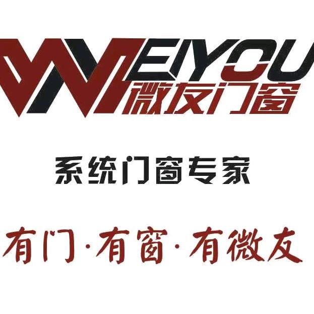 南昌市微友门窗@兴发系统平开批发