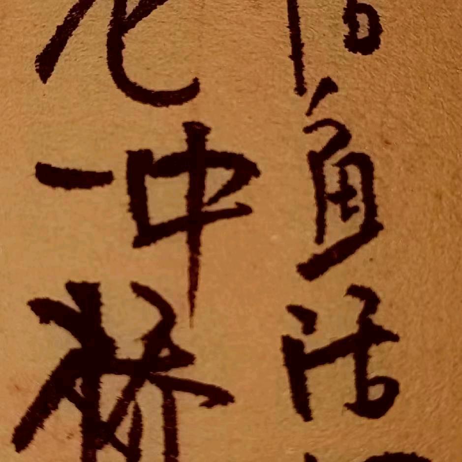 1600528417鱼跃龙门