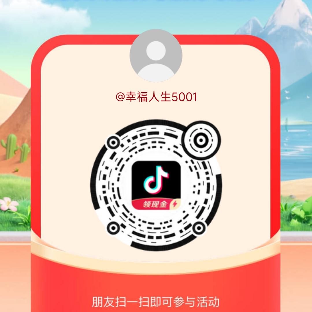 幸福人生5001