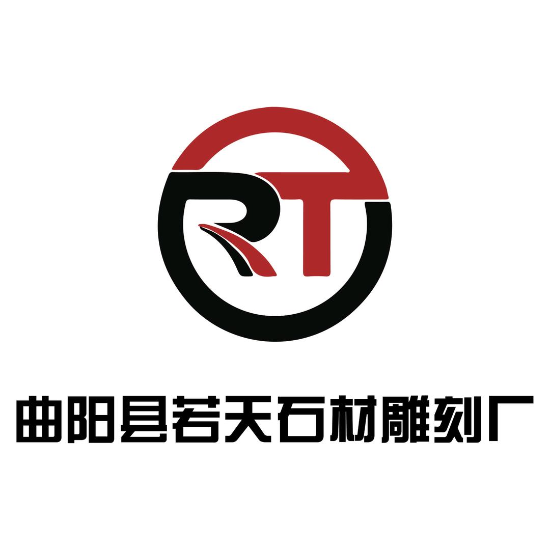 曲阳县若天石材雕刻厂