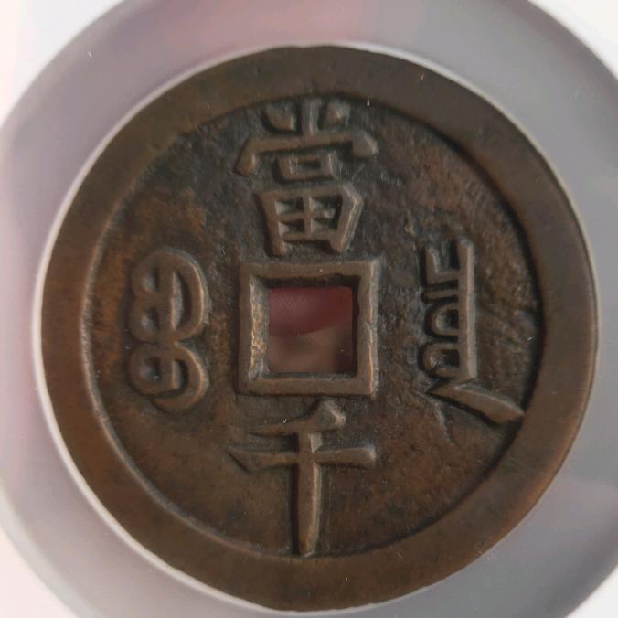 收售老物件