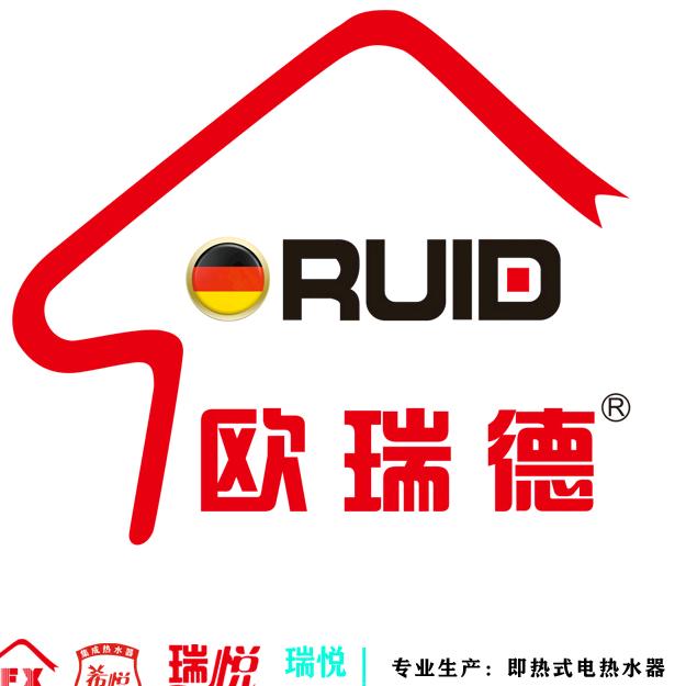 欧瑞德安全热水器家用电器漏电安全保护神