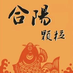 陕西秦唐合阳颗粒