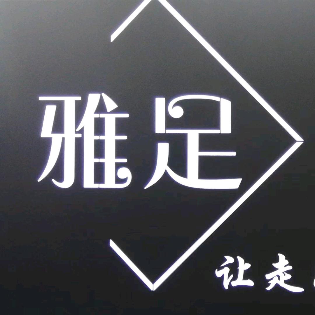 即墨小丹女鞋