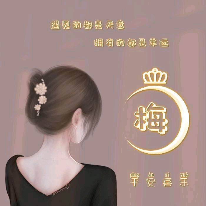 平安幸福