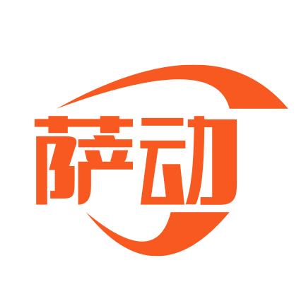 萨动专营店