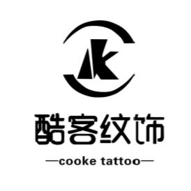 哈尔滨酷客纹身