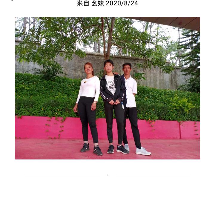 我是你的菜