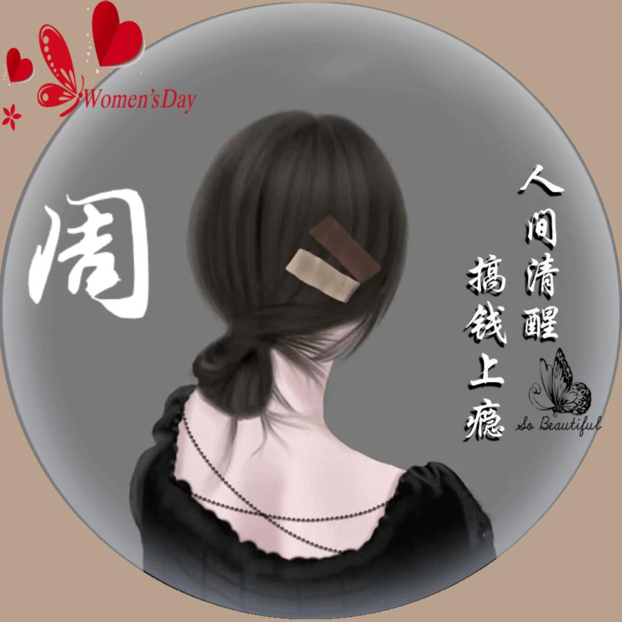 明天会更好