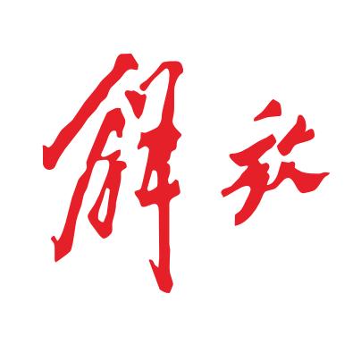 赤峰晟兴凯泽商贸有限公司