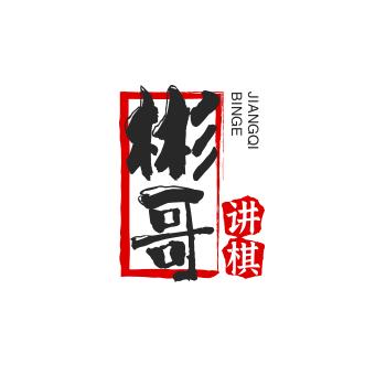 顺棋自然