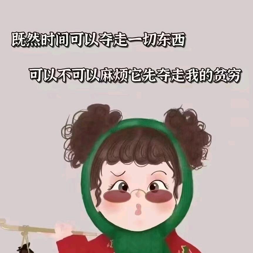 随遇而安114381