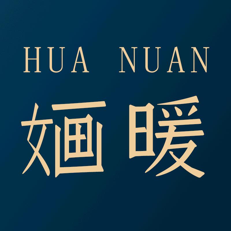 婳暖山海家饰专卖店