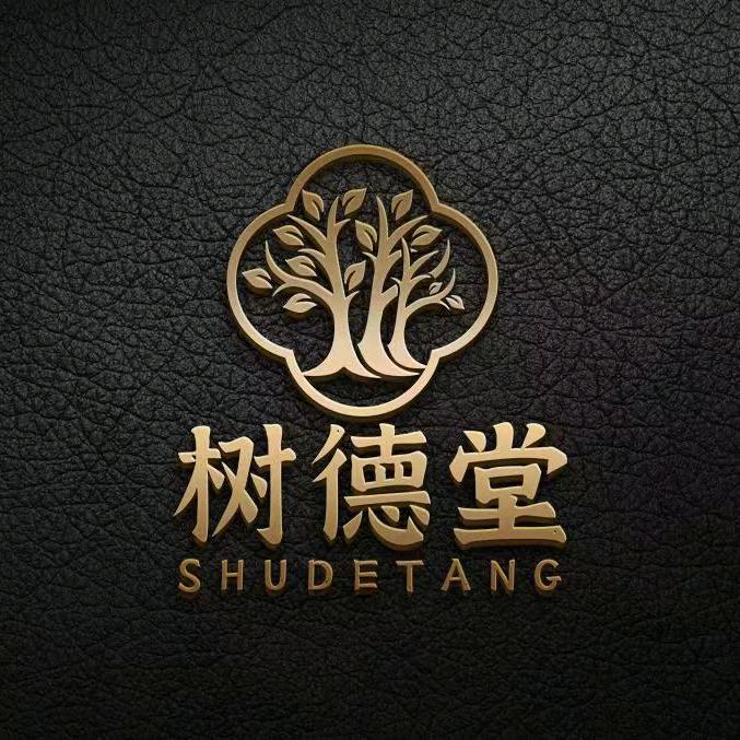 树德堂文物商店