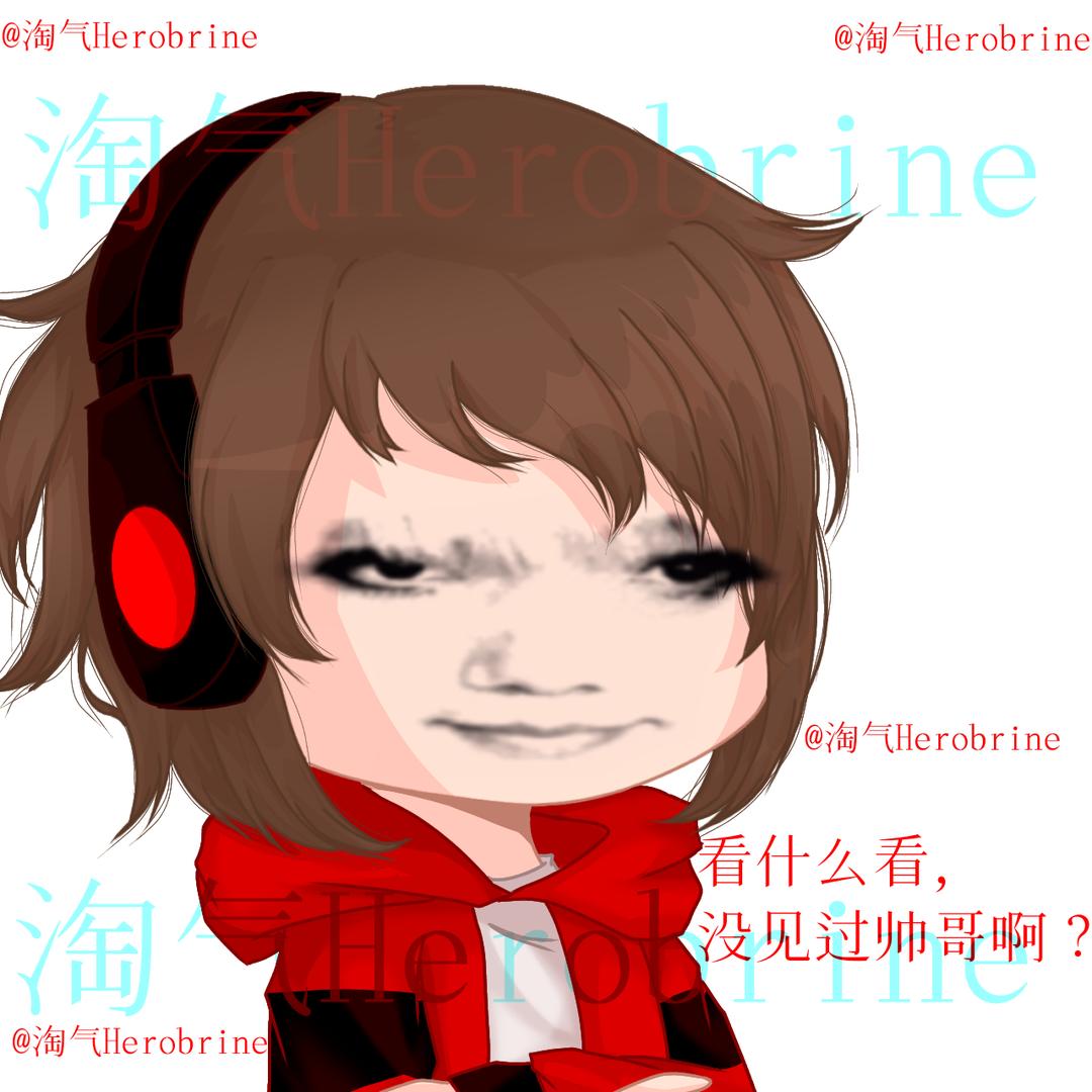 淘某人