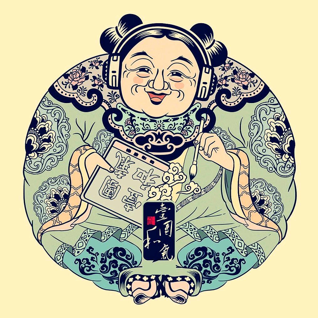 壹團和氣