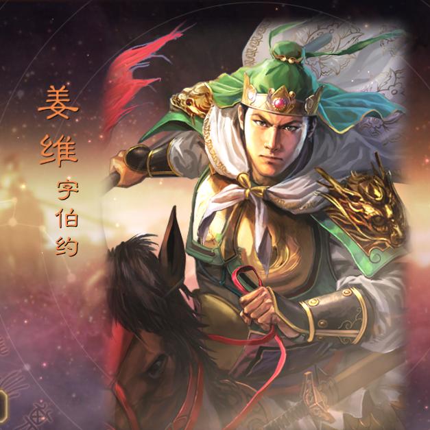 星神-三国志战略版