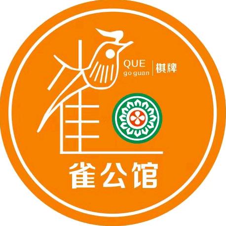 雀公馆棋牌室官方号