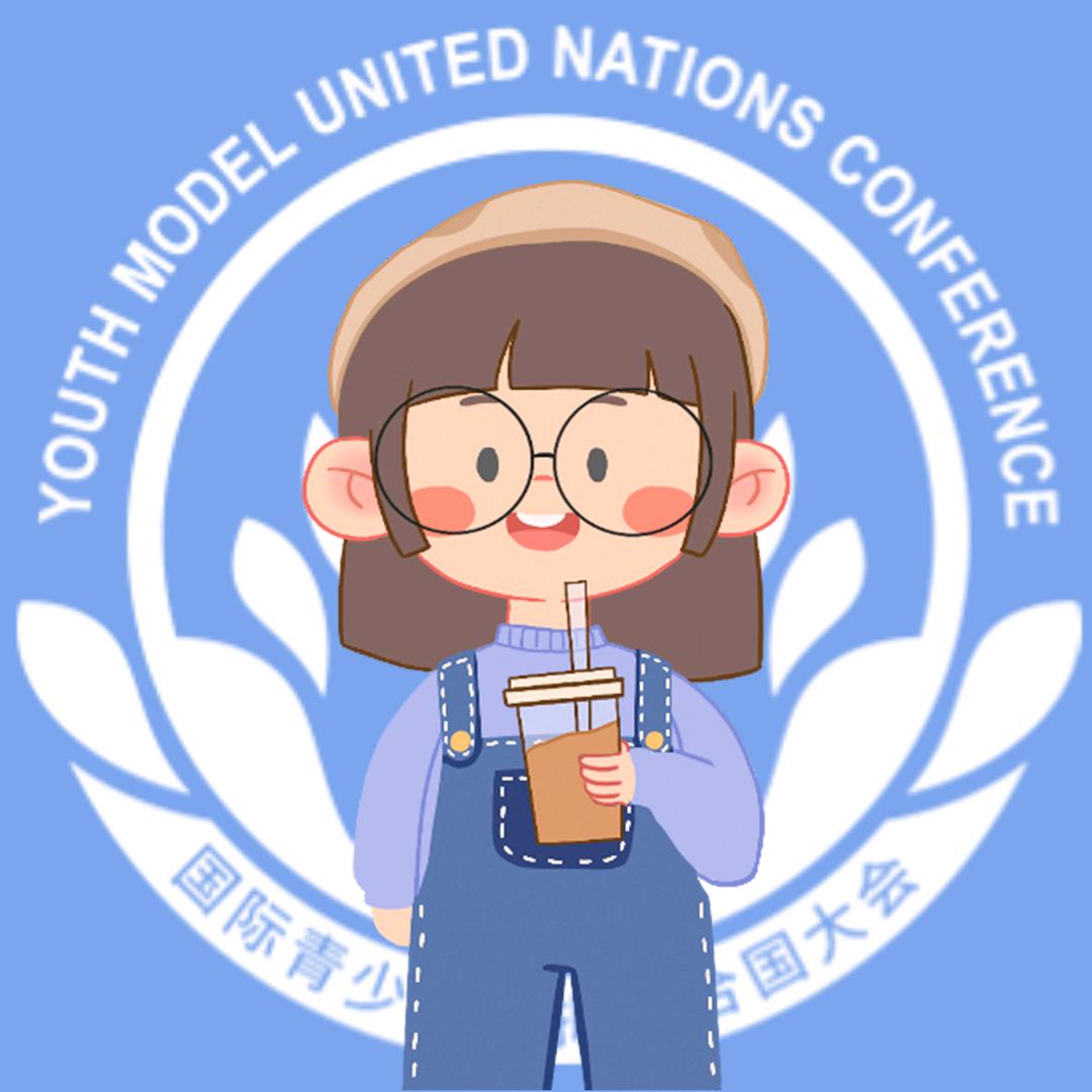 国青模联-欧阳学姐