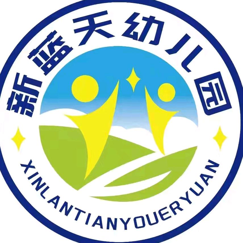 九龙镇新蓝天幼儿园