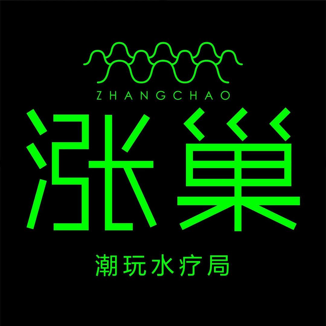 涨巢🟢