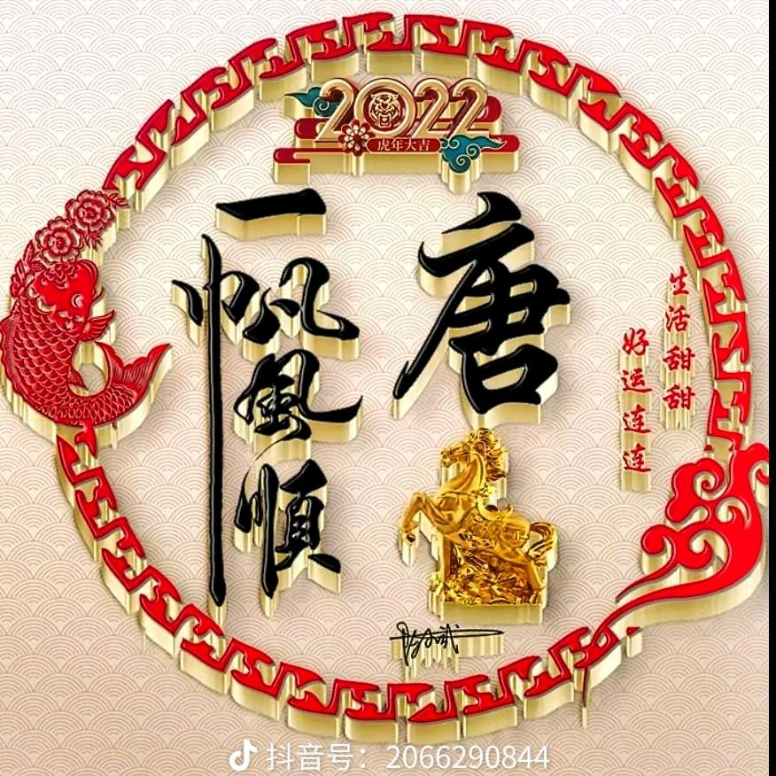 正能量中华双石桥