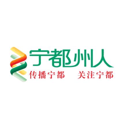 宁都州人