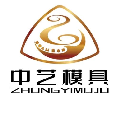 泉州中艺模具