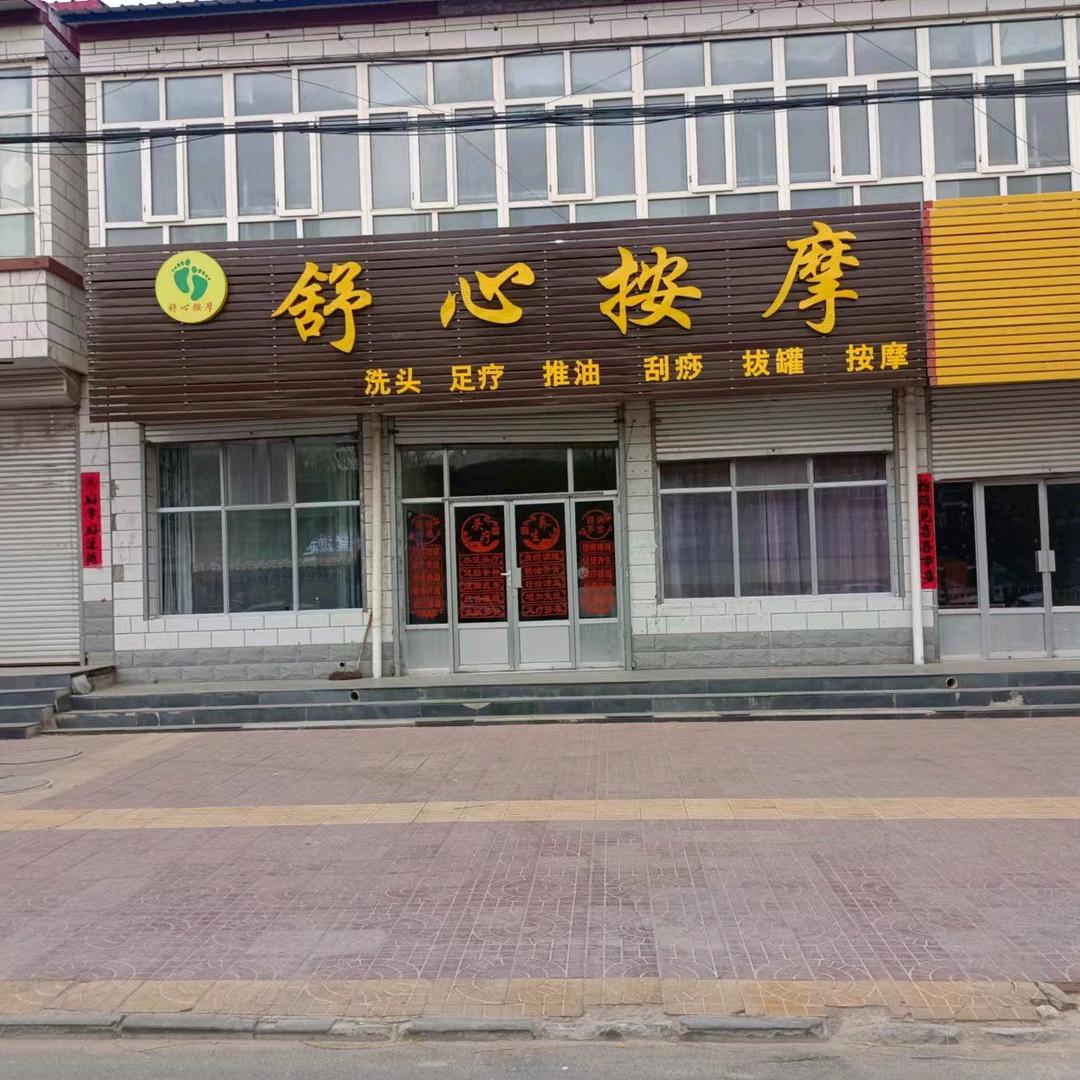 余生安好