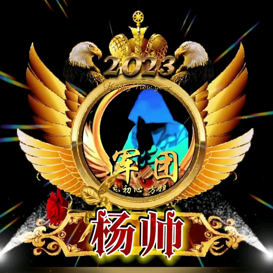 🌹🌾杨帅军哥家传媒中心