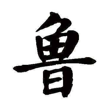 鲁✺◟(∗❛ัᴗ❛ั∗)◞✺室内外装修
