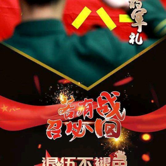 波先生