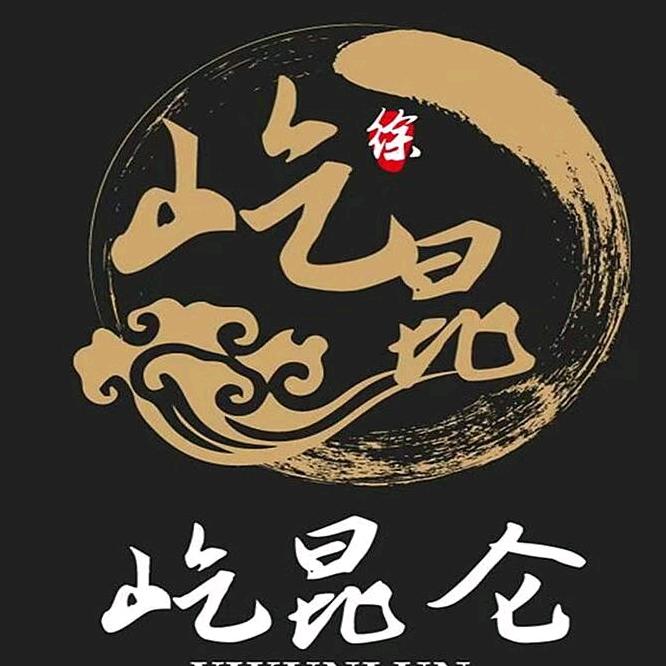 屹昆仑商贸户外专卖店