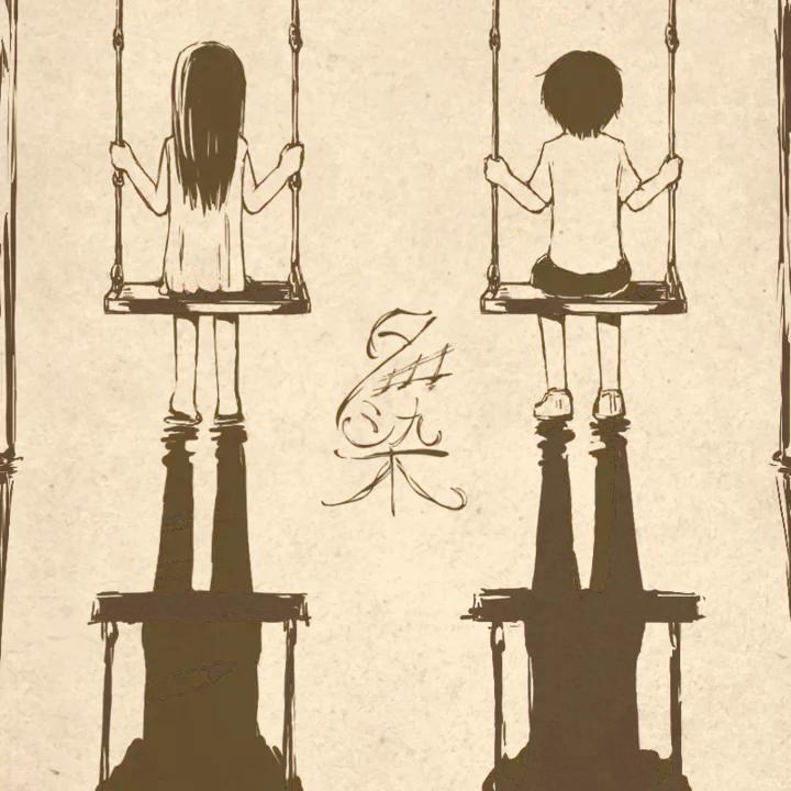 爱我所爱