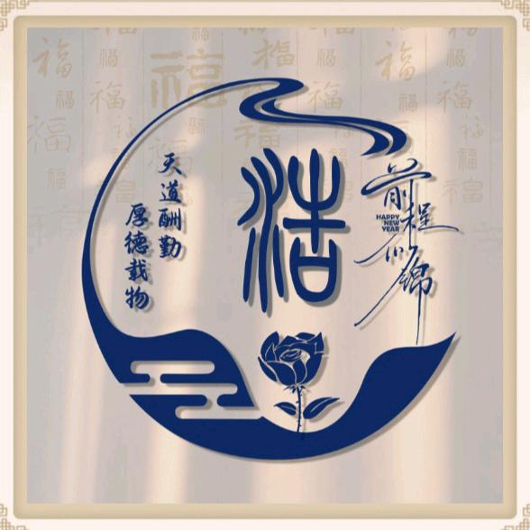 🌺 让心꧔ꦿ᭄归零💞²⁰²³