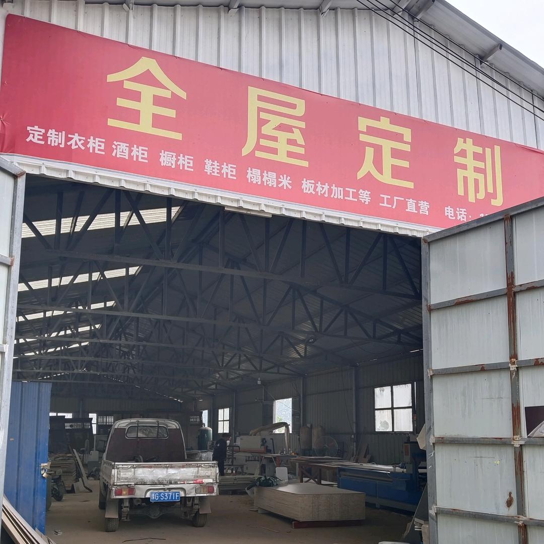 星河了然（全屋定制家具☜）